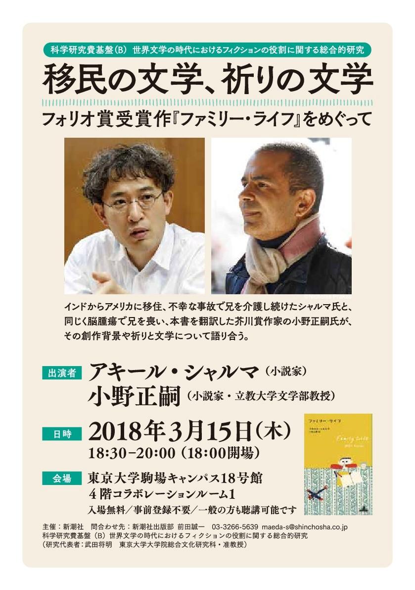 http://www.webdoku.jp.s3.amazonaws.com/event/images/20180309.jpg