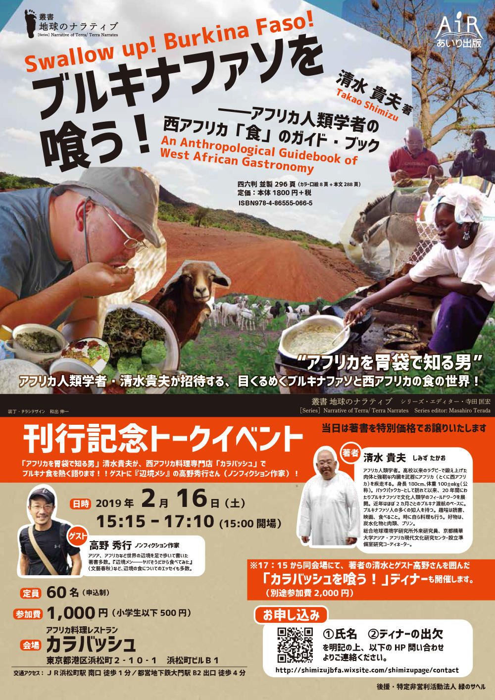 http://www.webdoku.jp.s3.amazonaws.com/event/images/20190129.jpg