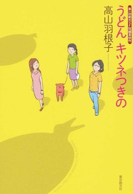不思議の彼方へ行っているのか、一周まわって戻ってきた日常なのか