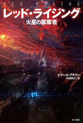 オリンポス12寮が激突! 死屍累々の火星バトルロイヤル
