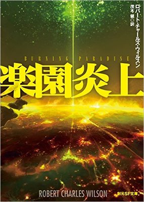自由を貪る戦争か支配下の平和か。人類家畜テーマの新展開。