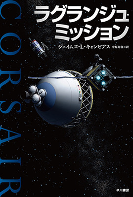 宇宙海賊よりこのオンナのほうがヤバい!