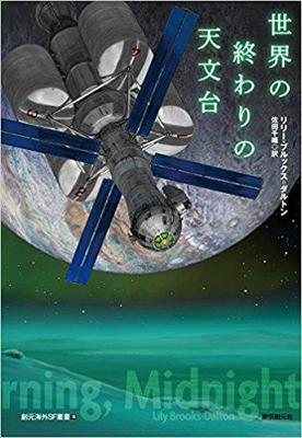 星に囲まれた静寂のなかで、捨ててきたはずの人生を思う