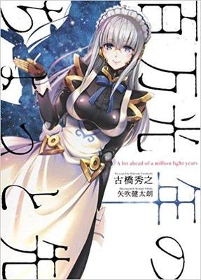 メタフィジカルな奇想と上品なユーモアのショートショート連作