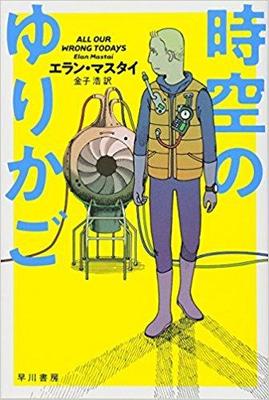 輝かしい未来を取り戻すために、ぼくができること