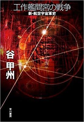 大きくうねる戦局のなか、不可解な状況にさらされる兵士たち