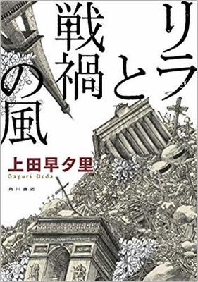 実体と魔物に分かれたひとり。止められない戦争をいかに生きるか?