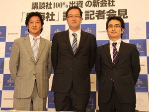 講談社100％子会社、小説・マンガをネットで無料展開
