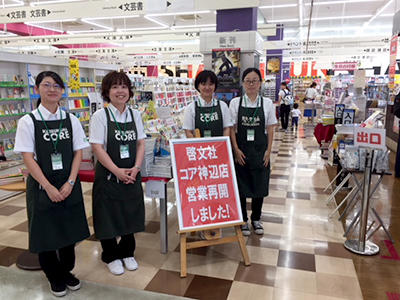 断水復旧のスケジュール | FMおのみちWeb